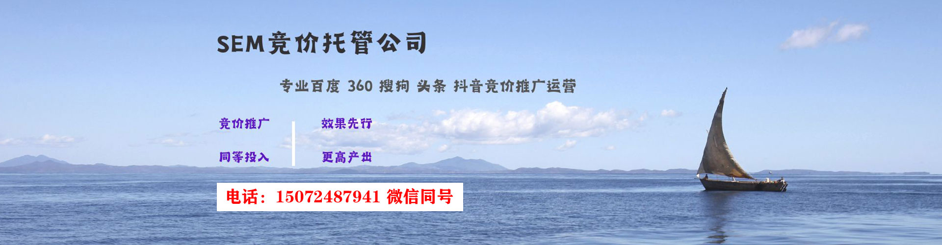 德令哈sem推广